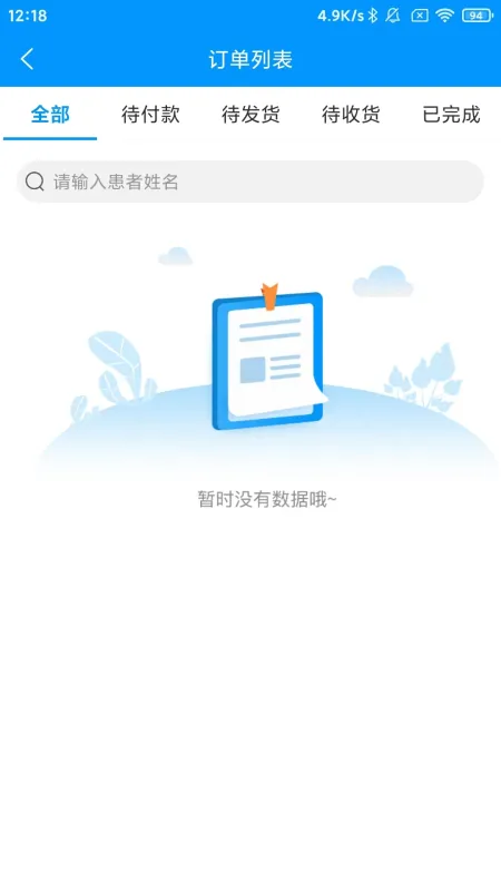 思众医疗云-移动医疗办公工具截图3