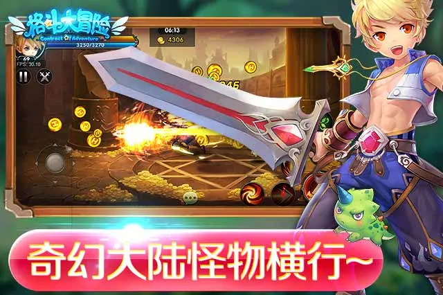 格斗大冒险 安卓版 游戏截图