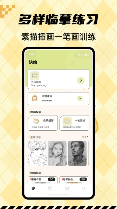 美基星图-手机星图观测工具截图1