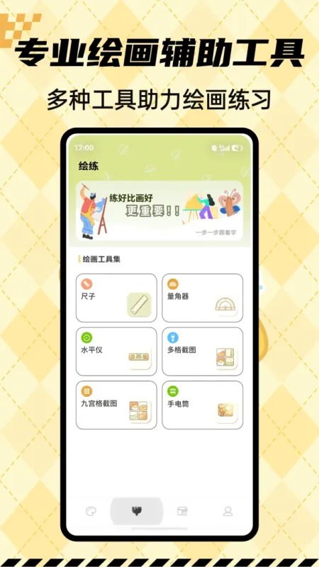美基星图-手机星图观测工具截图2