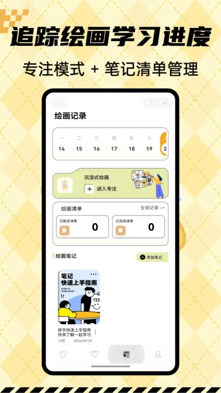 美基星图-手机星图观测工具截图3