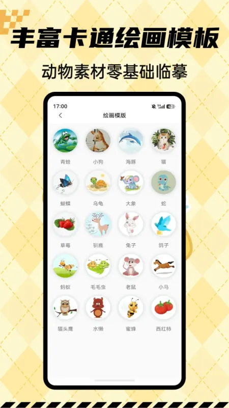 美基星图-手机星图观测工具截图4