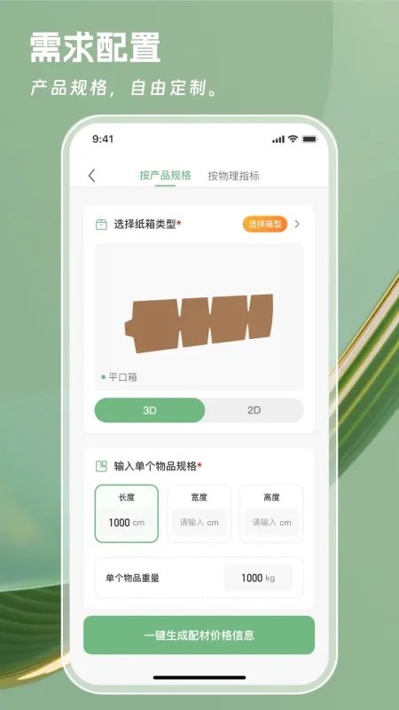 一元一秒-手机任务接单助手截图2