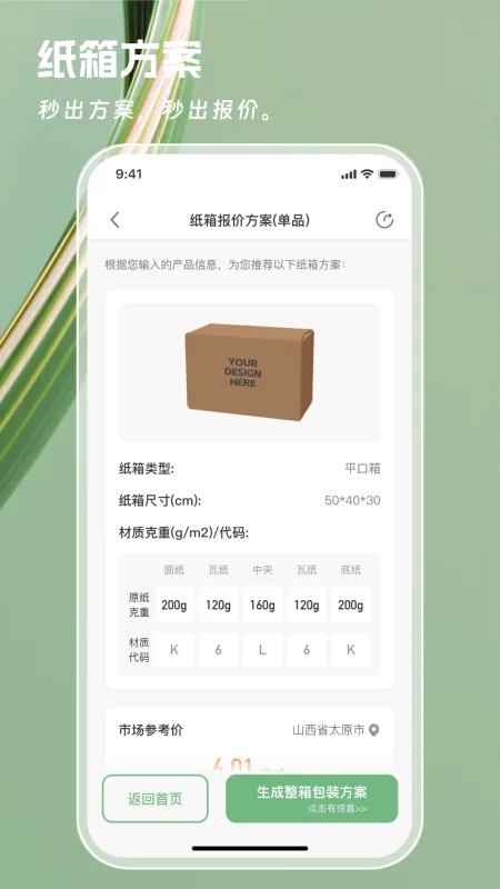 一元一秒-手机任务接单助手截图3