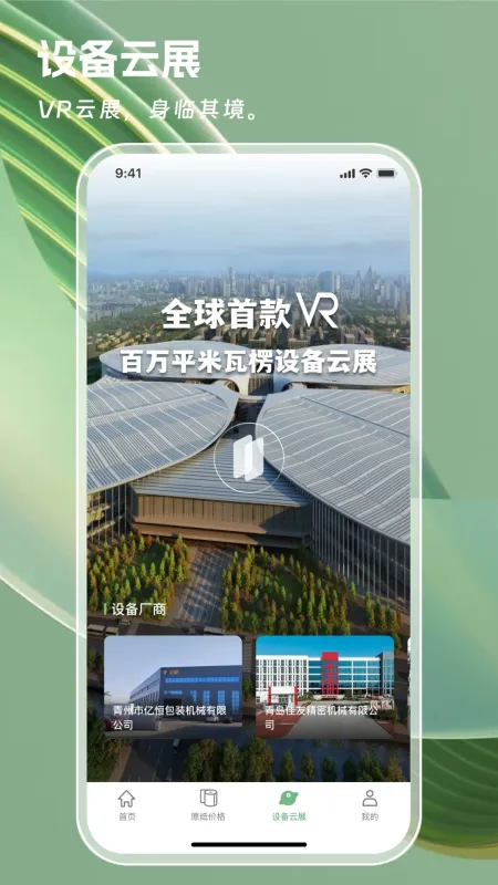 一元一秒-手机任务接单助手截图5