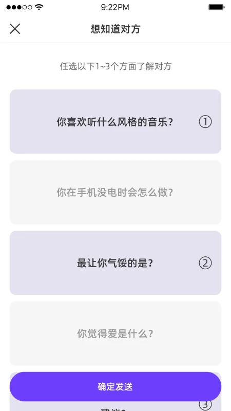 BenBen-手机聊天工具截图2