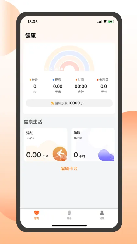 QXFit-健身运动助手截图1