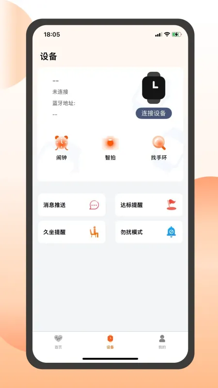 QXFit-健身运动助手截图2