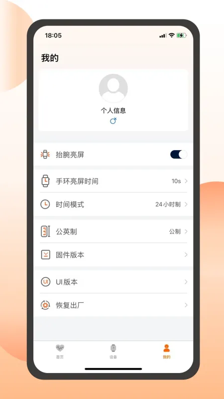 QXFit-健身运动助手截图3