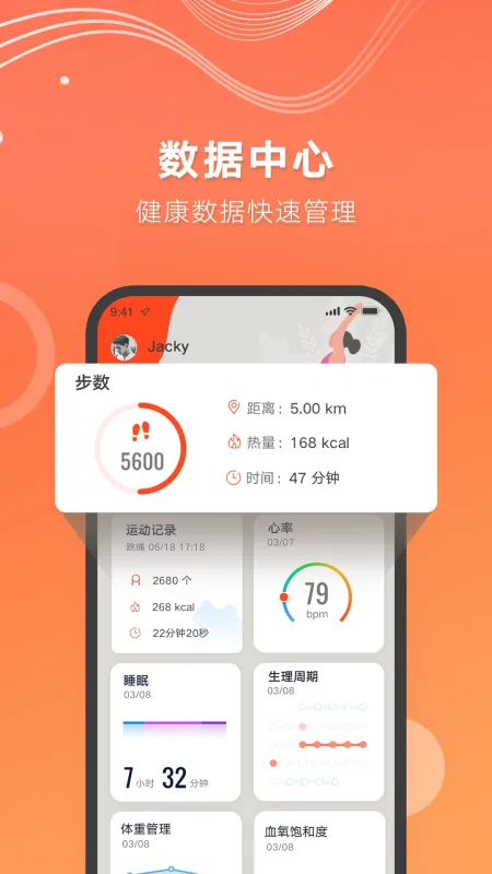 AICare-健康管理助手截图2
