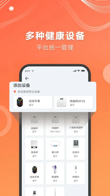 AICare-健康管理助手截图3