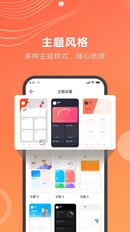AICare-健康管理助手截图4