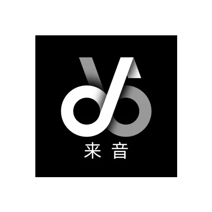 来音伴奏