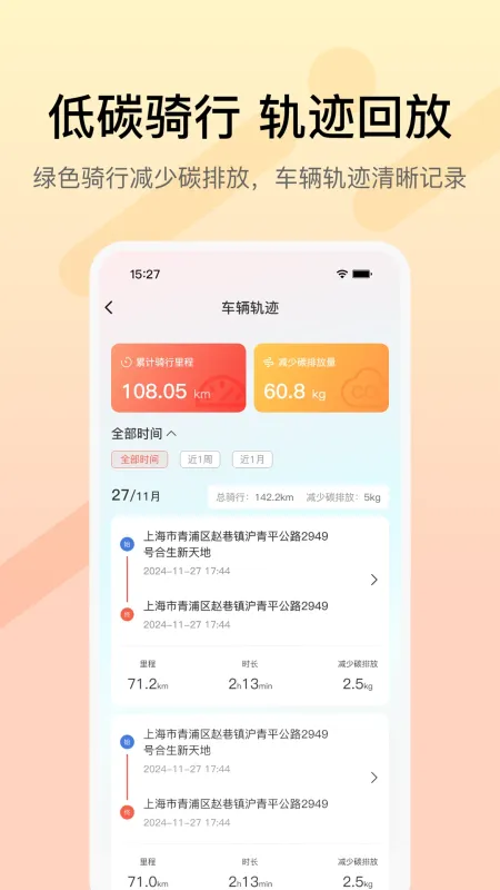 小鱼智行-手机智能出行助手截图1