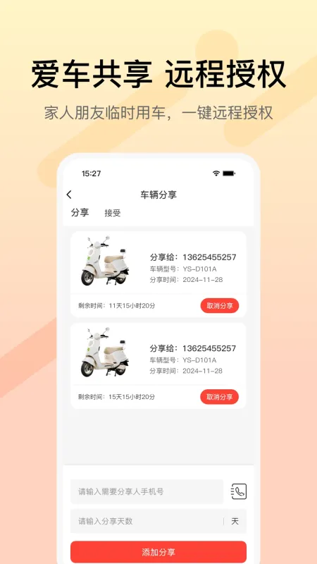 小鱼智行-手机智能出行助手截图4