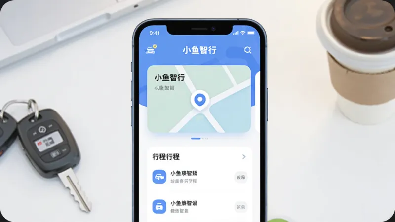 画面主体是一部智能手机,屏幕上显示