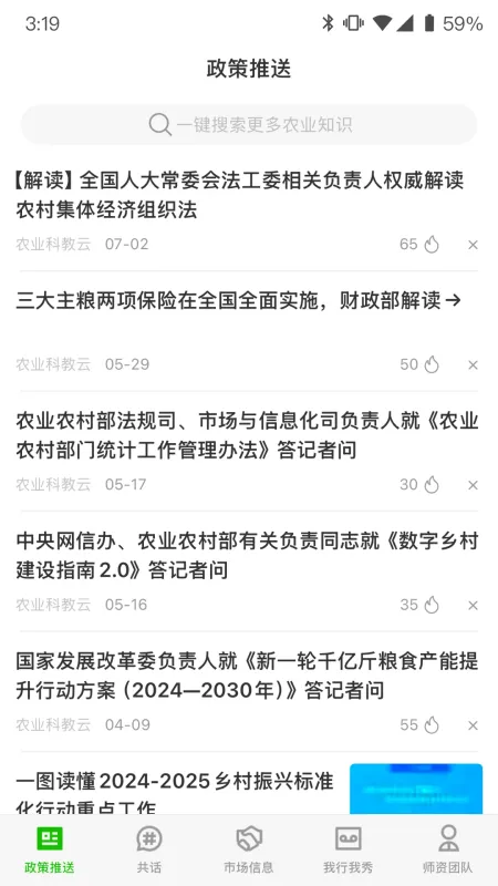 秦耕云-陕西干部培训平台截图1