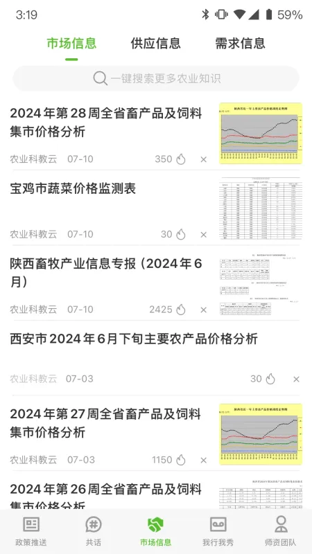 秦耕云-陕西干部培训平台截图3