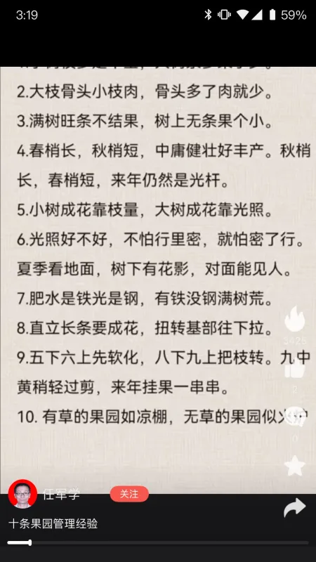 秦耕云-陕西干部培训平台截图4