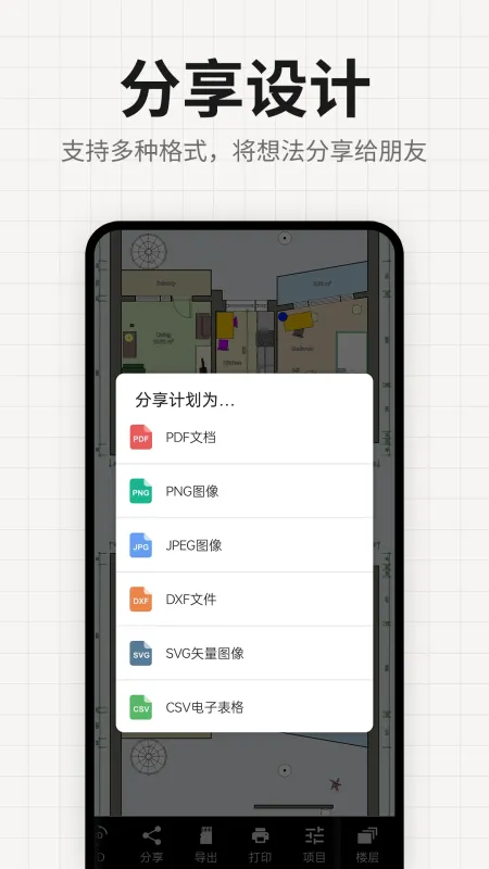 装修设计平面图截图5