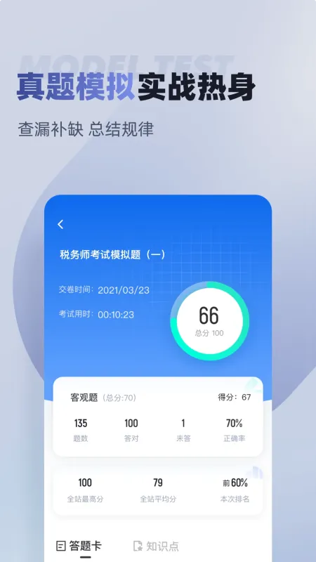 春季高考聚题库-备考刷题助手截图2