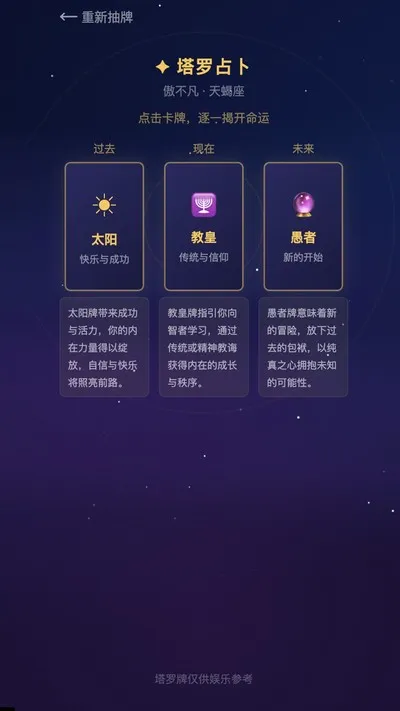 未来眼官方版截图1