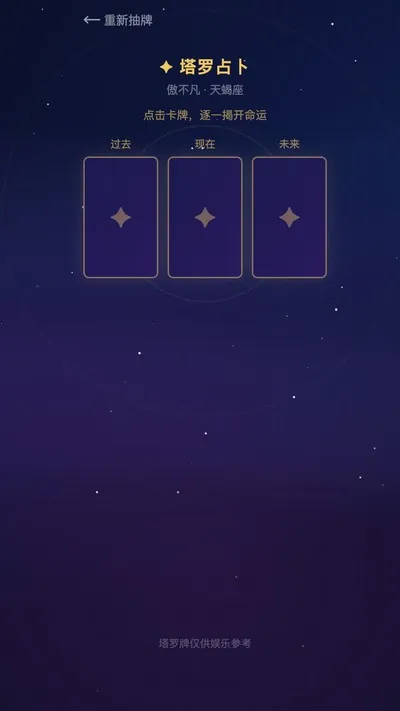 未来眼官方版截图2