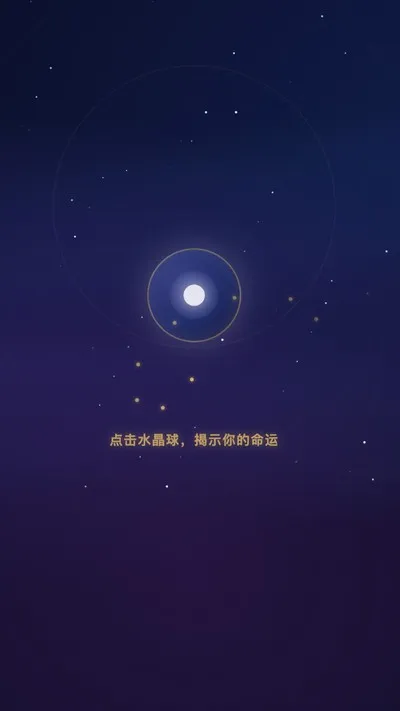 未来眼官方版截图4