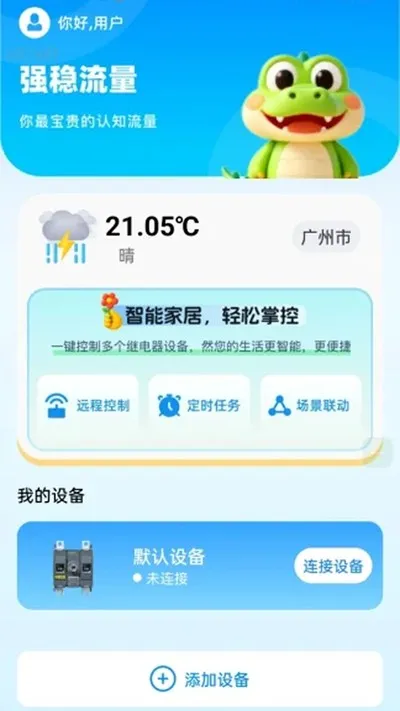 WiFi自动快连通安卓版截图4