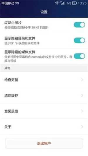 无线连接动态密码显示 无线配对校验码界面