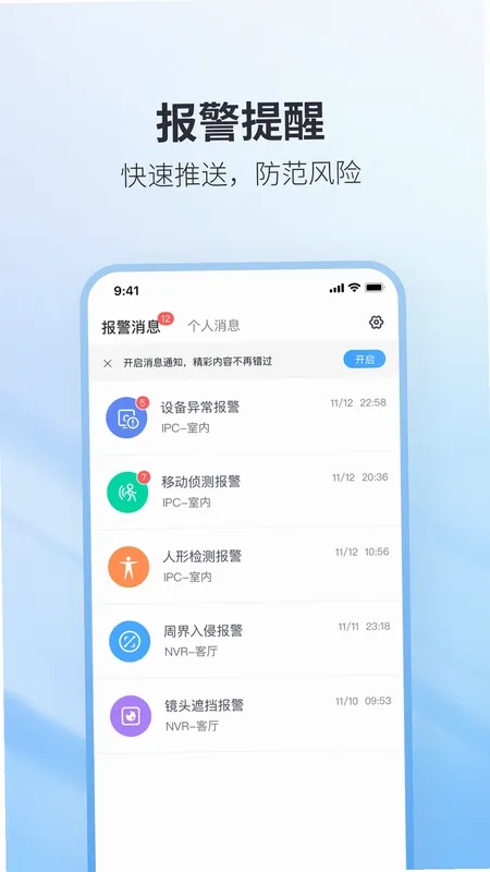 Z61监控1054安卓版截图4