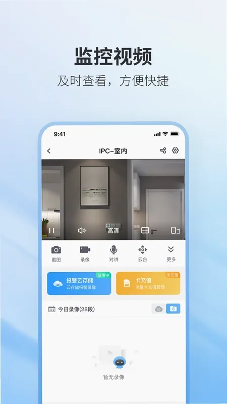 Z61监控1054安卓版 Z61监控1054安卓版