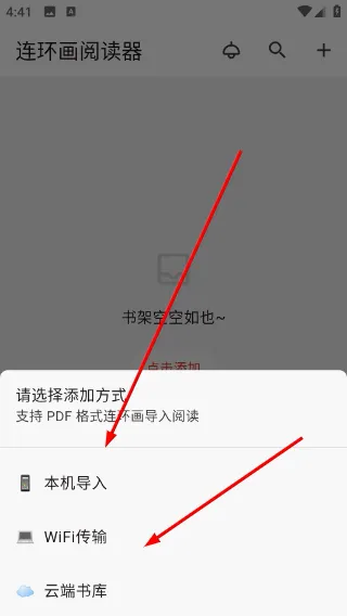 怎么添加小说配图2