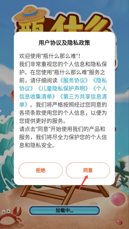 用户协议界面 用户协议界面