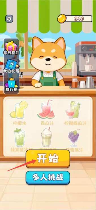 主界面开始按钮 主界面开始按钮