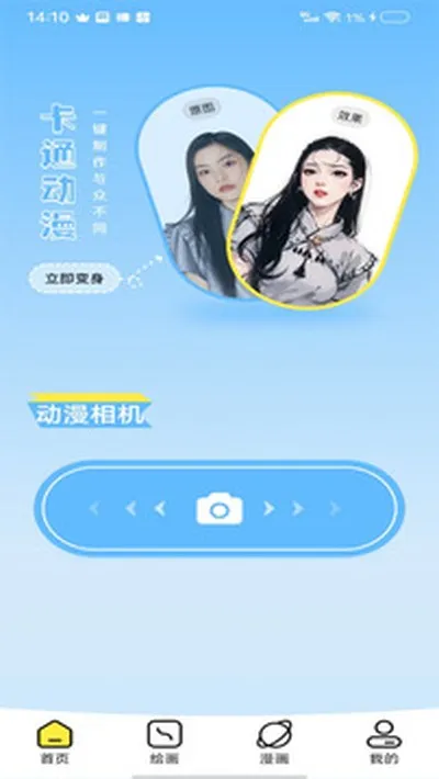 好漫6安卓版截图1