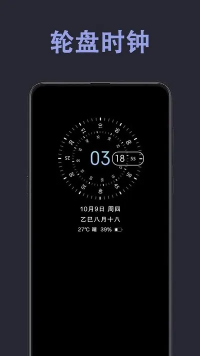 光氪息屏显示永久版VIP版截图1