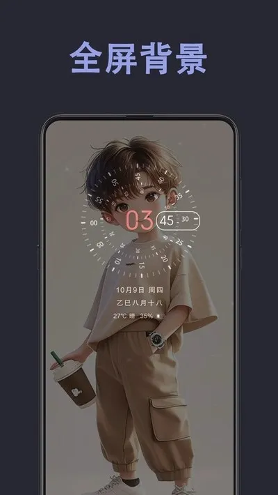 光氪息屏显示永久版VIP版截图4
