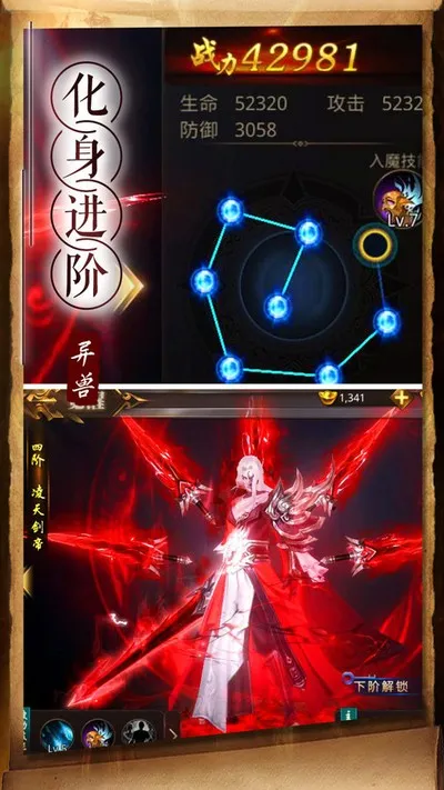 天神传手机版截图1