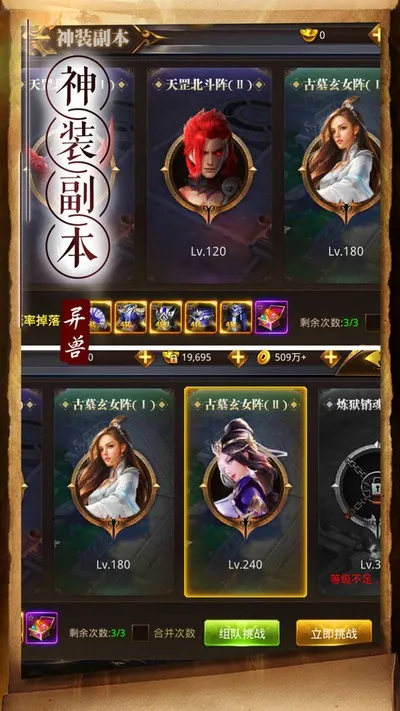 天神传手机版截图2