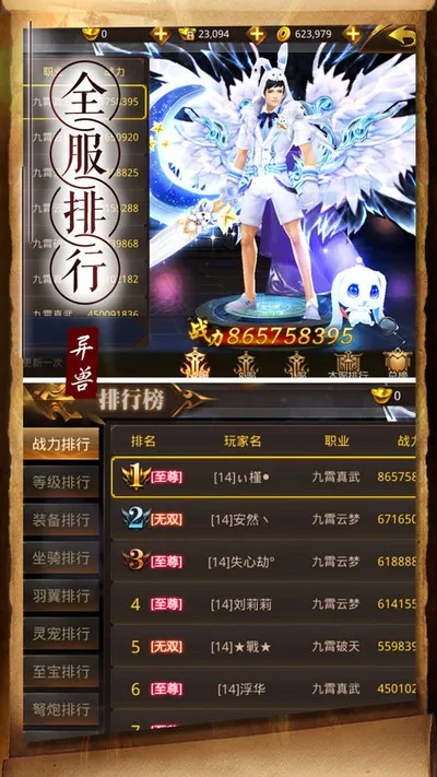 天神传手机版截图3