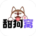 甜狗窝聊天