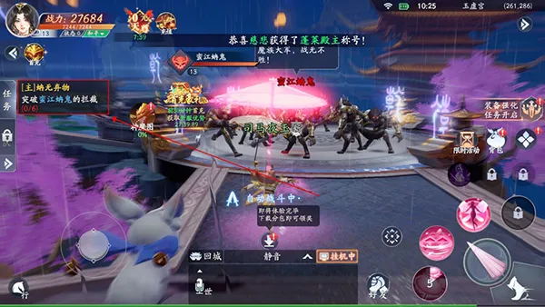 主线任务指引界面 主线任务指引界面