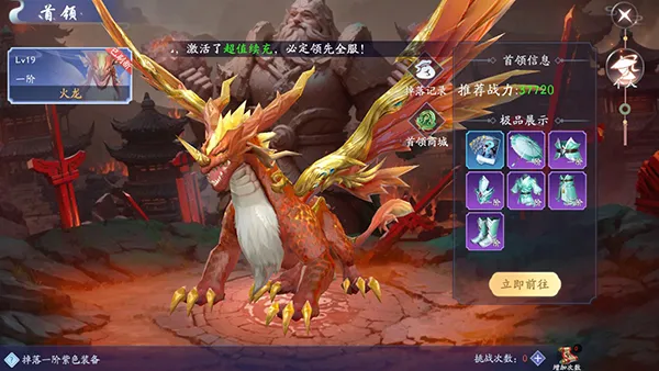 Boss战实机画面 Boss战实机画面