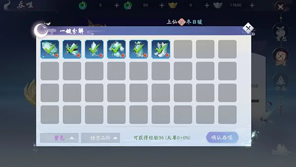 分解系统界面 分解系统界面