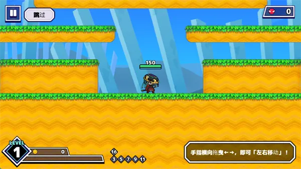 滑动控制角色移动 角色滑动操作界面