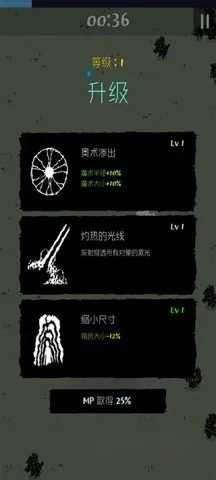 魔法能量拾取 能量点吸收动画