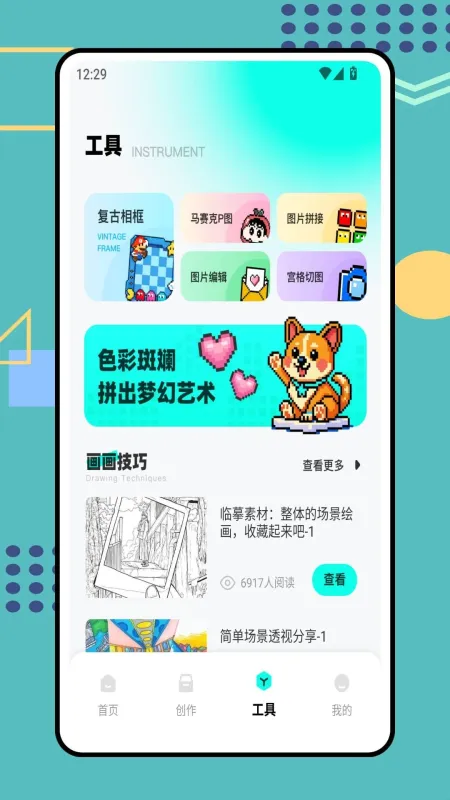 豆图