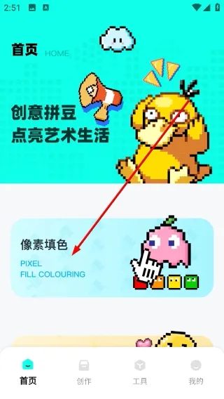 豆图怎么填色创作作品?