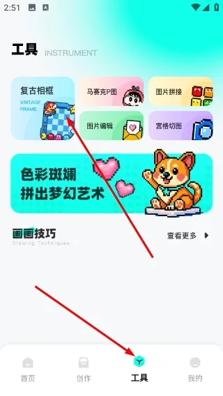 豆图怎么填色创作作品?